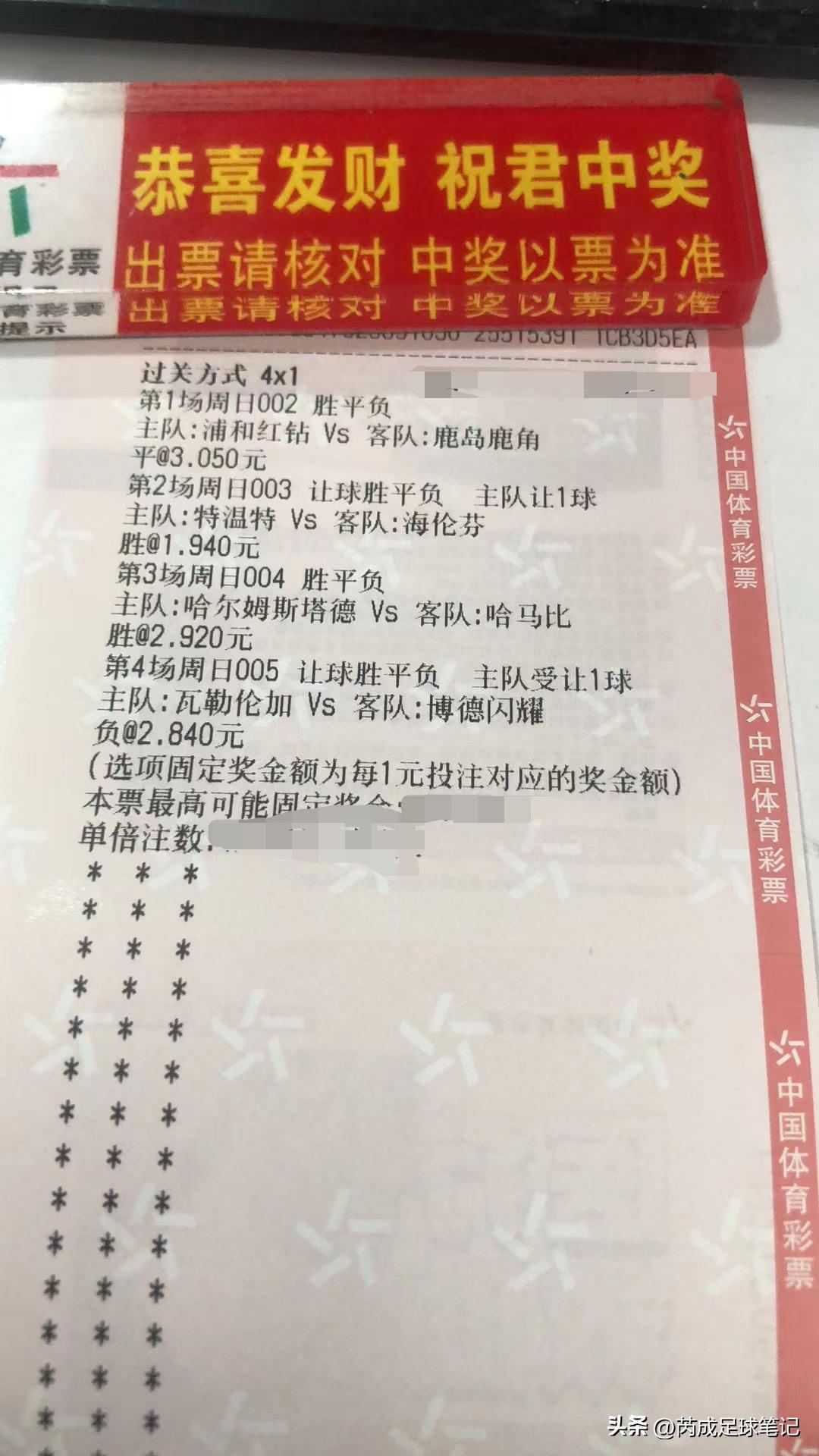 6/4今日足球竞彩推荐心水预测实单稳胆4串1内附赛果比分进球数