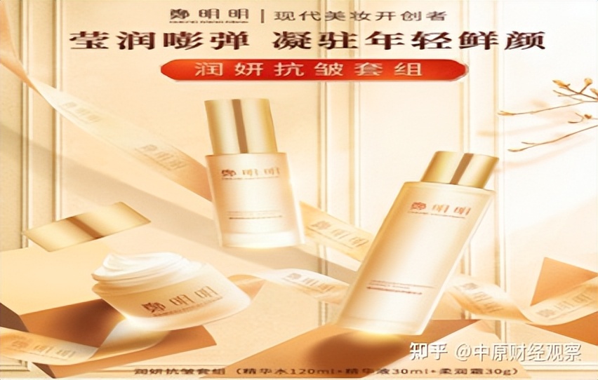 香港郑明明化妆品有限公司,郑明明广告