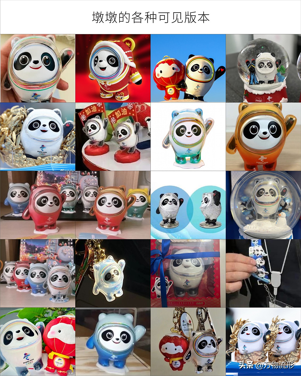 冰墩墩环保图片,冰墩墩是环保的吗