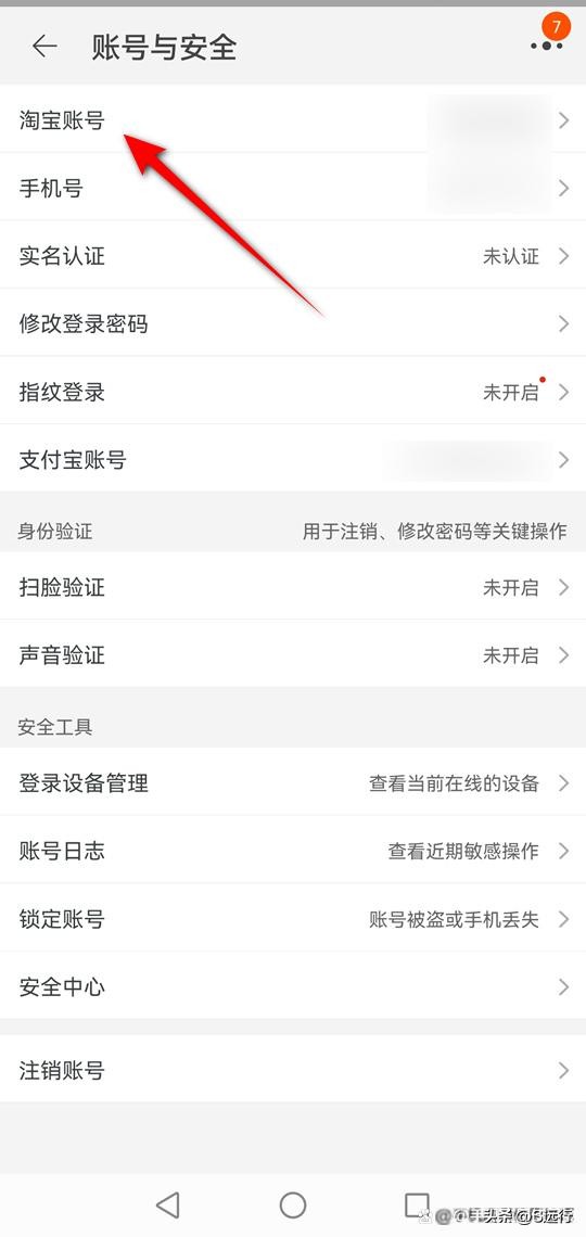 淘宝会员名修改后有什么影响,怎么修改支付宝里的淘宝会员名