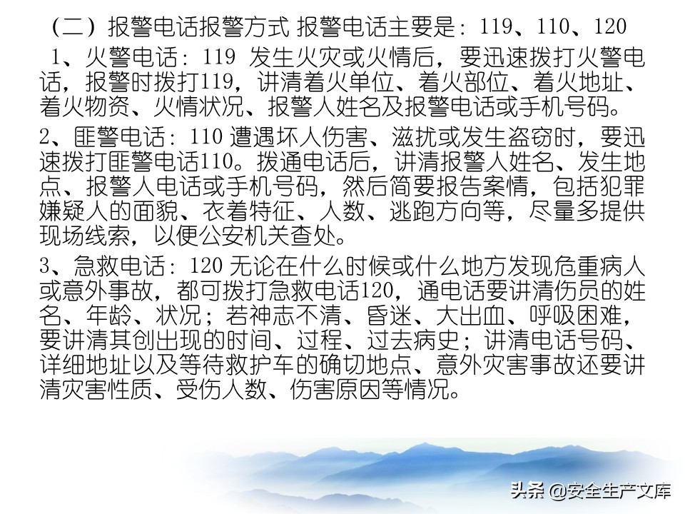 职业卫生安全培训班,职业卫生安全培训目的