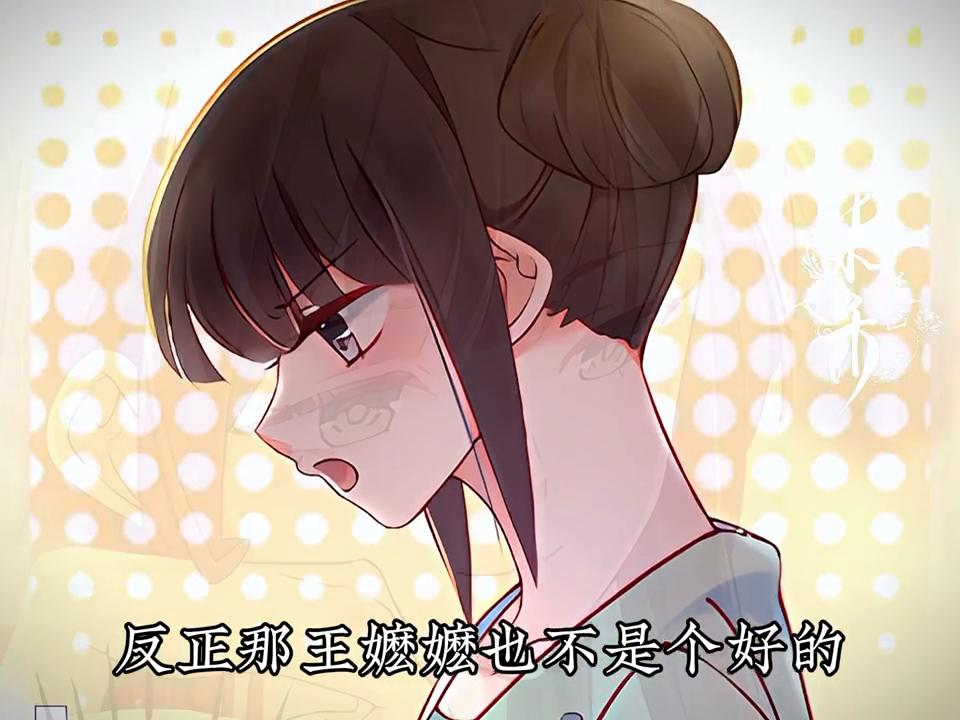 他和她在互坑的路上越走越远#有声漫画