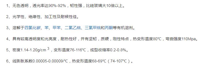 双色注射材料的结合性汇总表，并且分析PC与PMMA材料相容性说明！