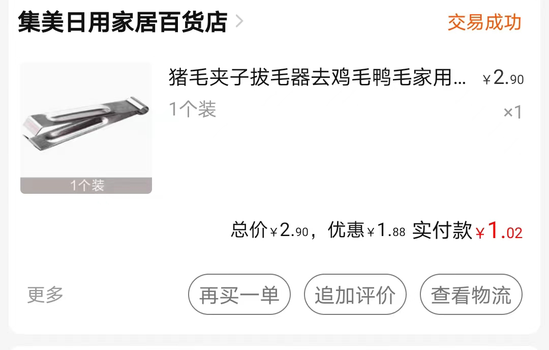 分享在拼多多买的东西,分享最近淘到的小东西