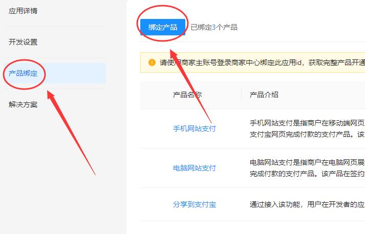 对接支付宝支付接口开发详细步骤,支付宝支付接口申请教程