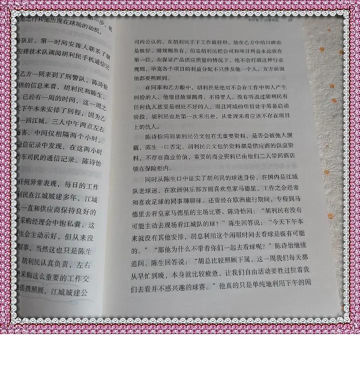 揭秘足坛黑哨黑金内幕,足球历史上的黑暗时刻