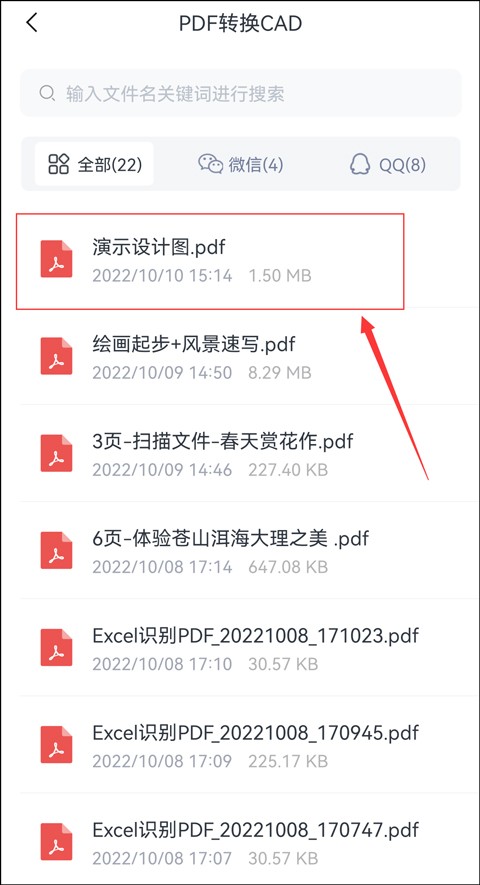 迅捷pdf转换器把dwg变成pdf,怎么才能把pdf文件转换成dwg文件