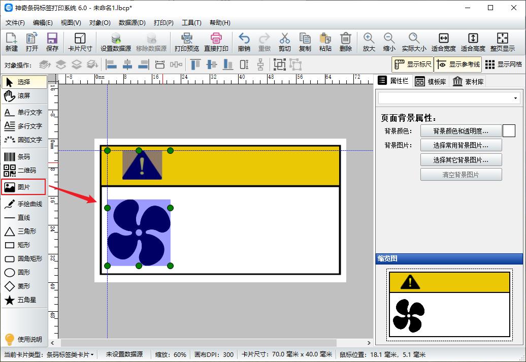 word制作标签标识卡,标准标志的制作讲解稿