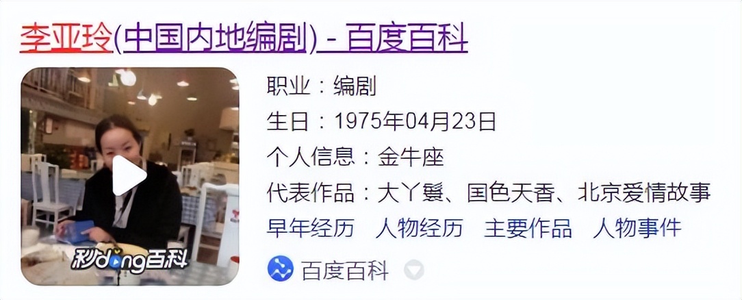 公平秤被做手脚，知名编剧李亚玲海南买海鲜被宰反遭威胁