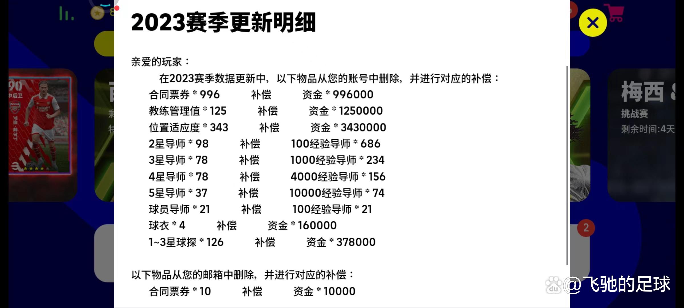 实况足球版本更迭多久一次,实况足球次时代回归