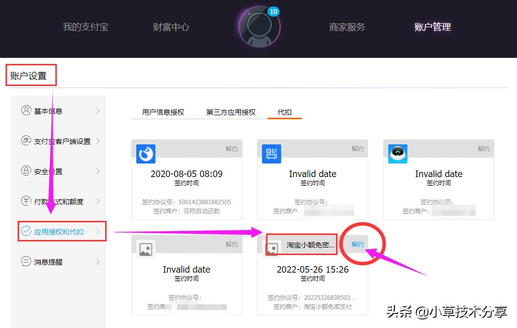淘宝没有输入密码就支付成功,淘宝支付宝付款怎么设置密码