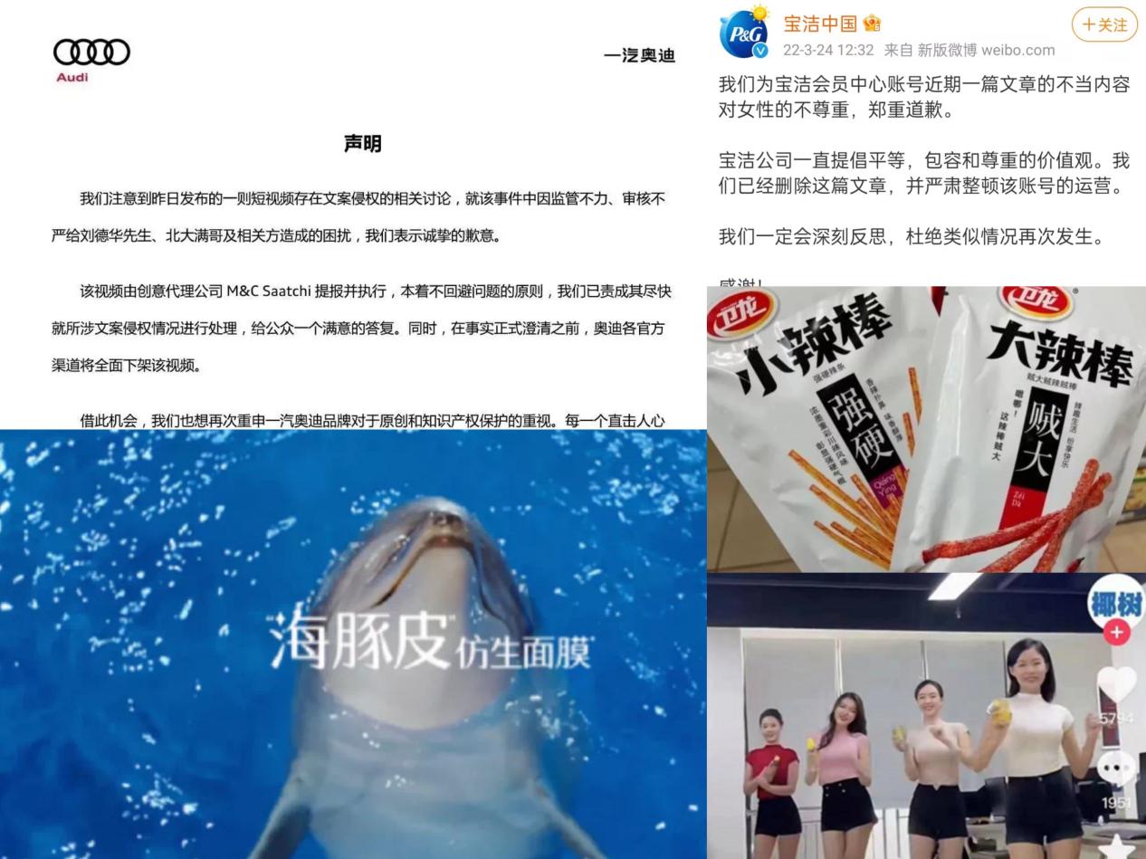 某香水“真香”广告翻车？