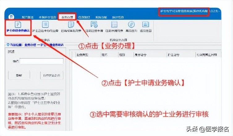 护士证首次注册不能超过几年,护士首次电子注册在手机上怎么弄