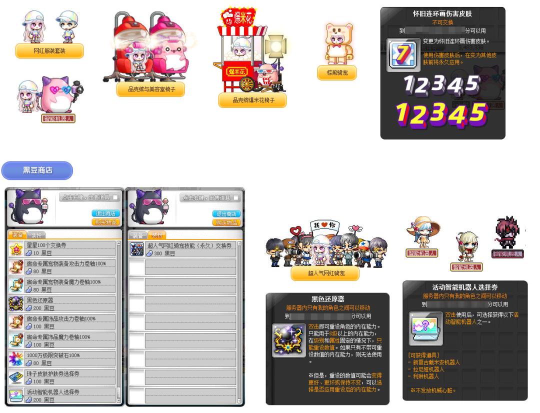 冒险岛一亿钻石版本直播,冒险岛v186