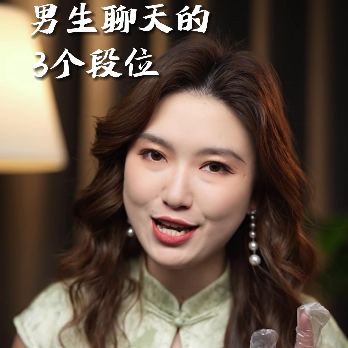 如何看一个男生的聊天段位,男生聊天的三种状态