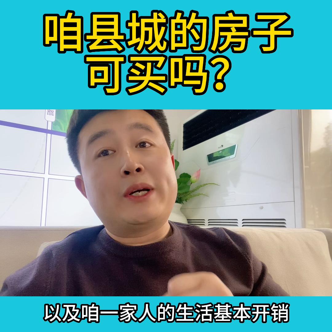 内黄县房子,内黄房子值得买吗