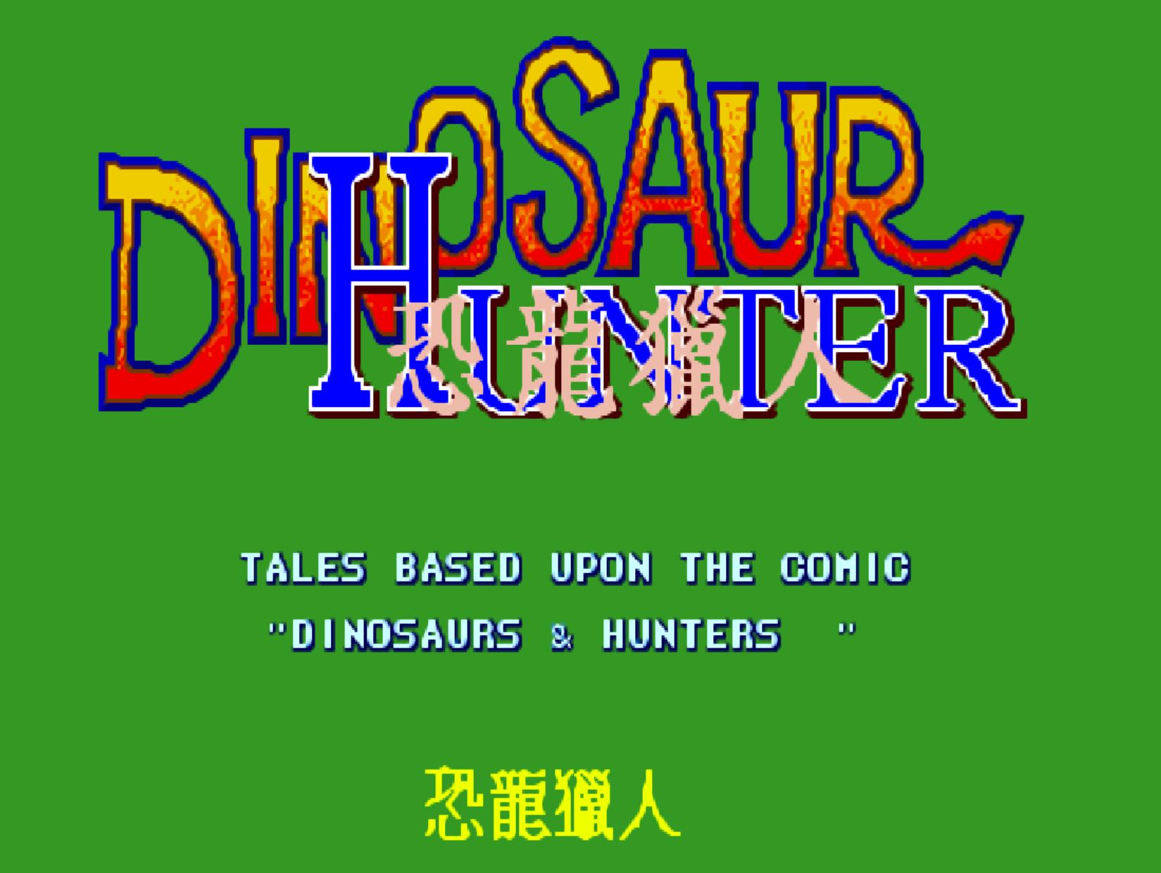 误会街机厅老板娘二十年，美版和日版居然有这么大的差别