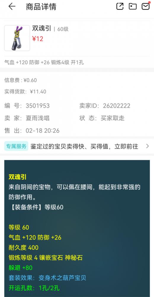 梦幻西游物品产出机制,梦幻西游高等级垃圾装备怎么处理