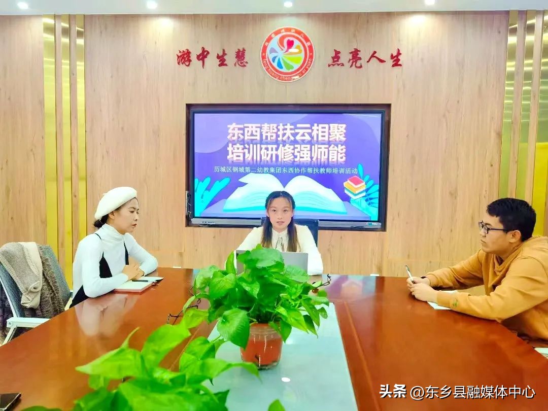 山海一家亲携手共争先——东乡县东西部协作工作综述