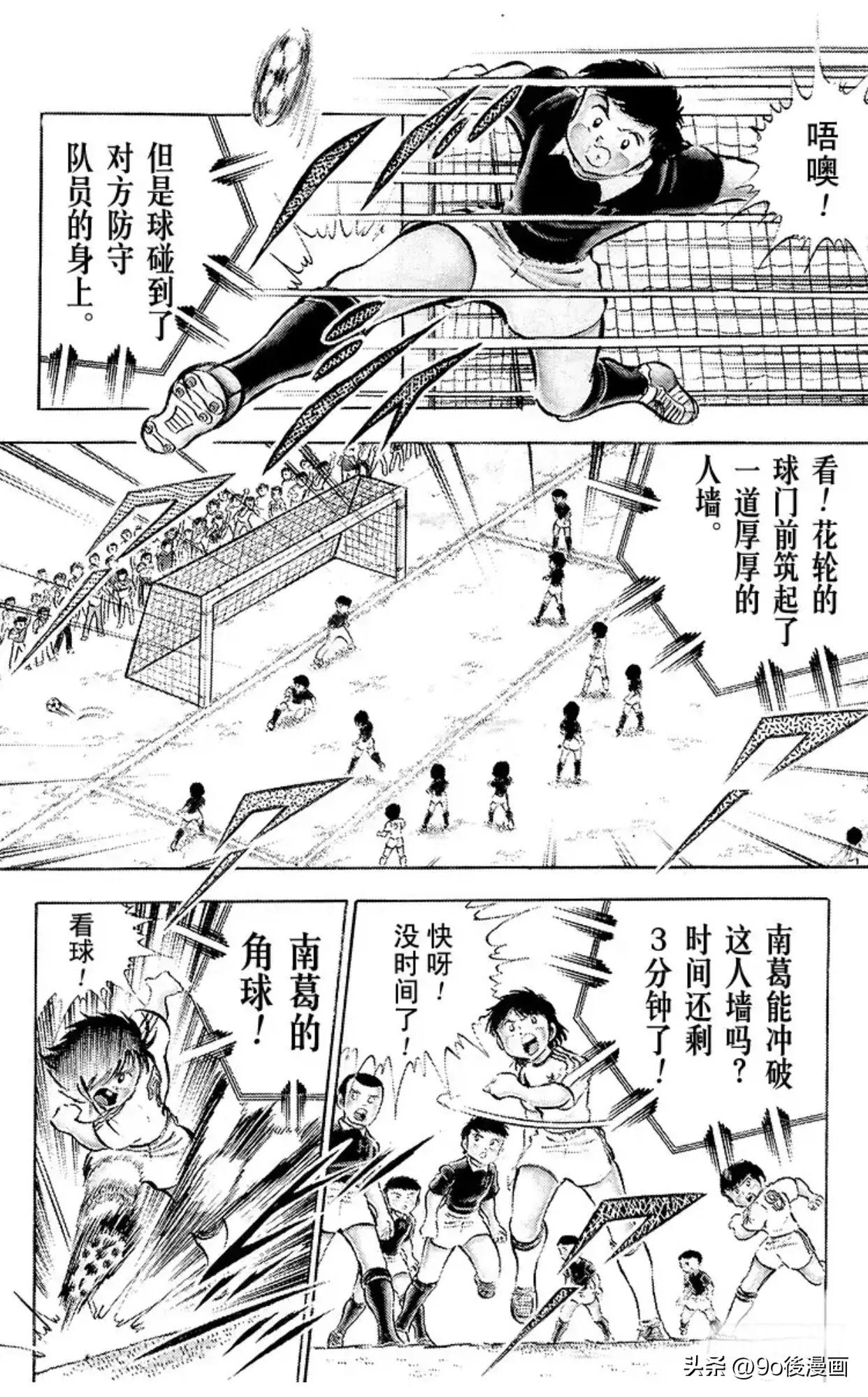 足球小将第24集,足球小将24集世界杯