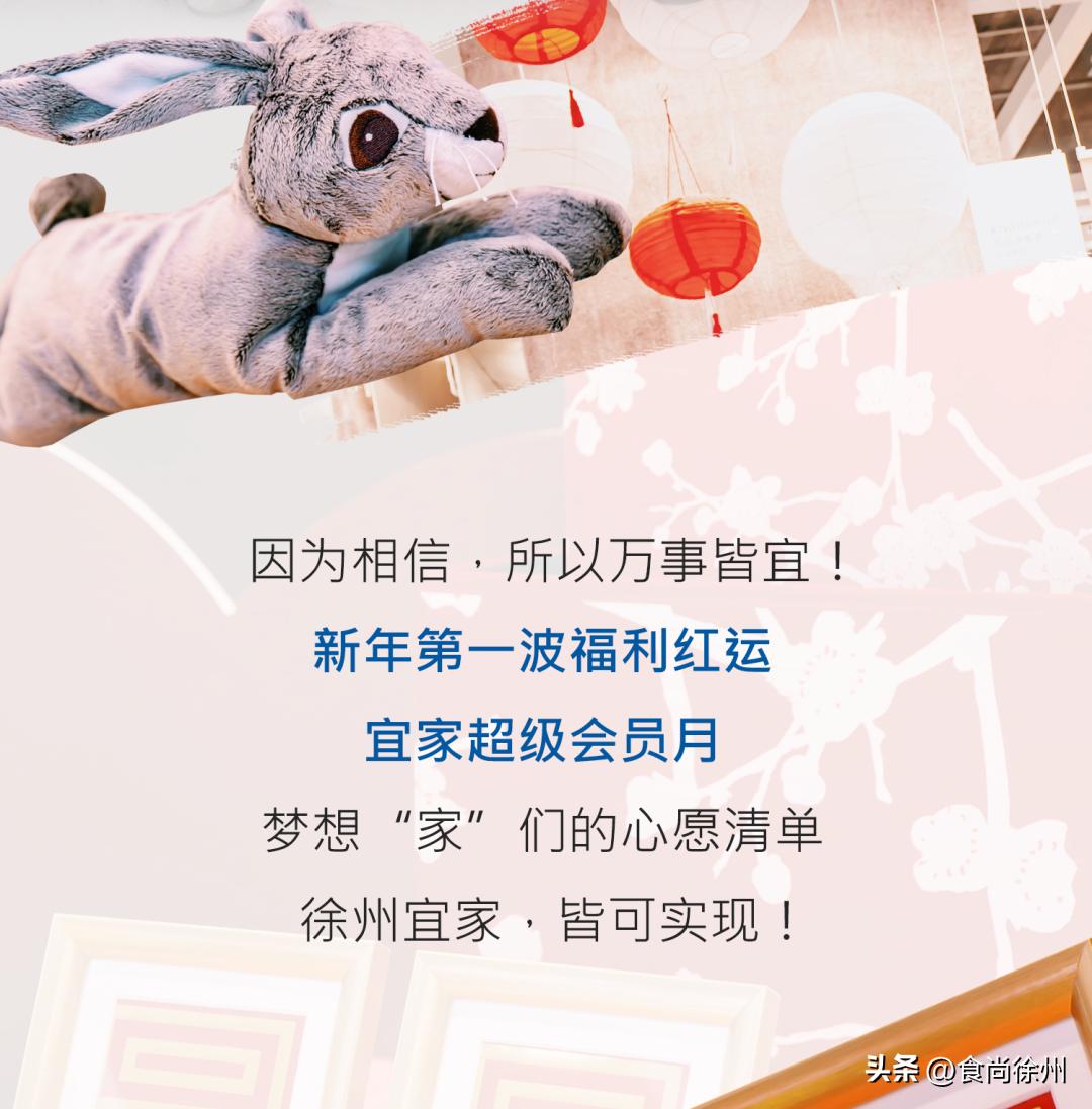 徐州宜家25周年,徐州宜家25周年活动