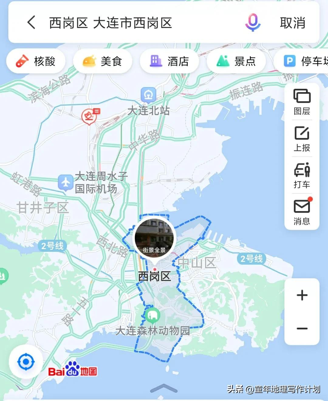 童年地理||张文泰|大连西岗区街心公园的旋转木马和少年伙伴