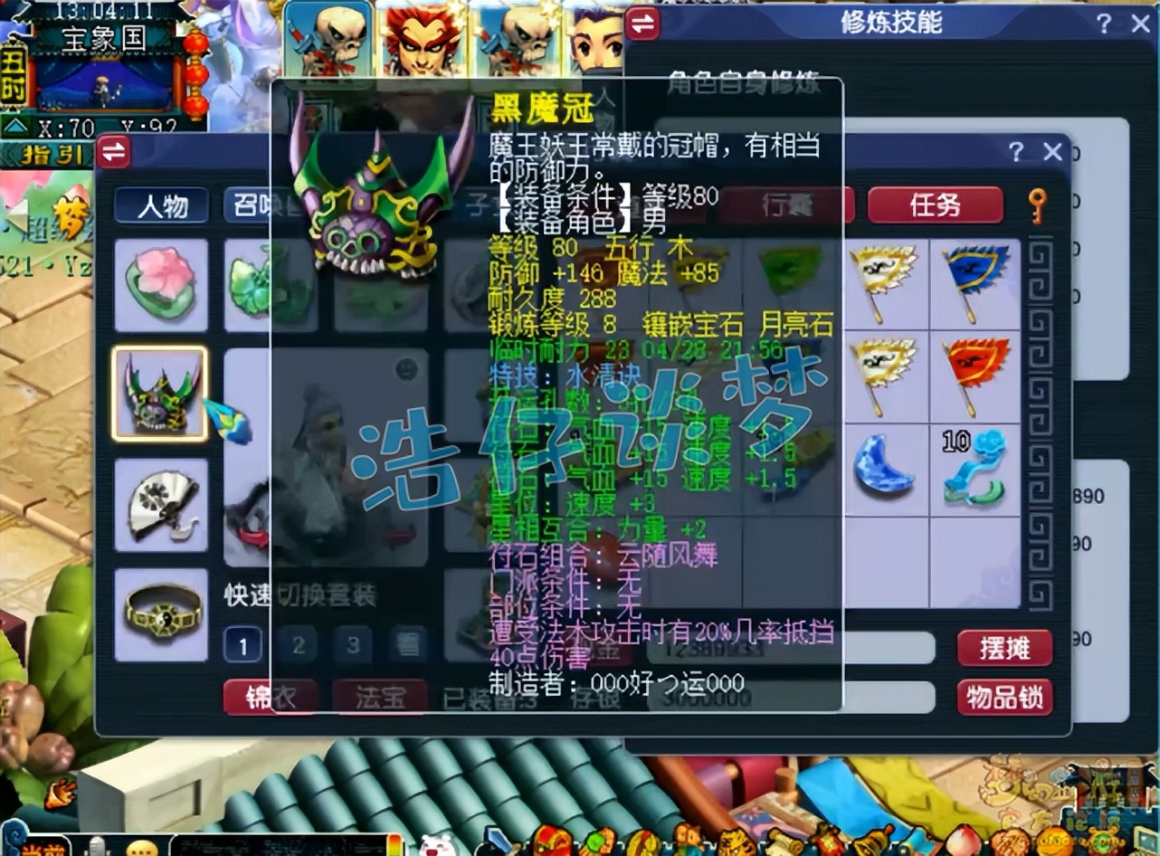 梦幻西游新手化生寺最全攻略,梦幻西游化生寺平民玩几级