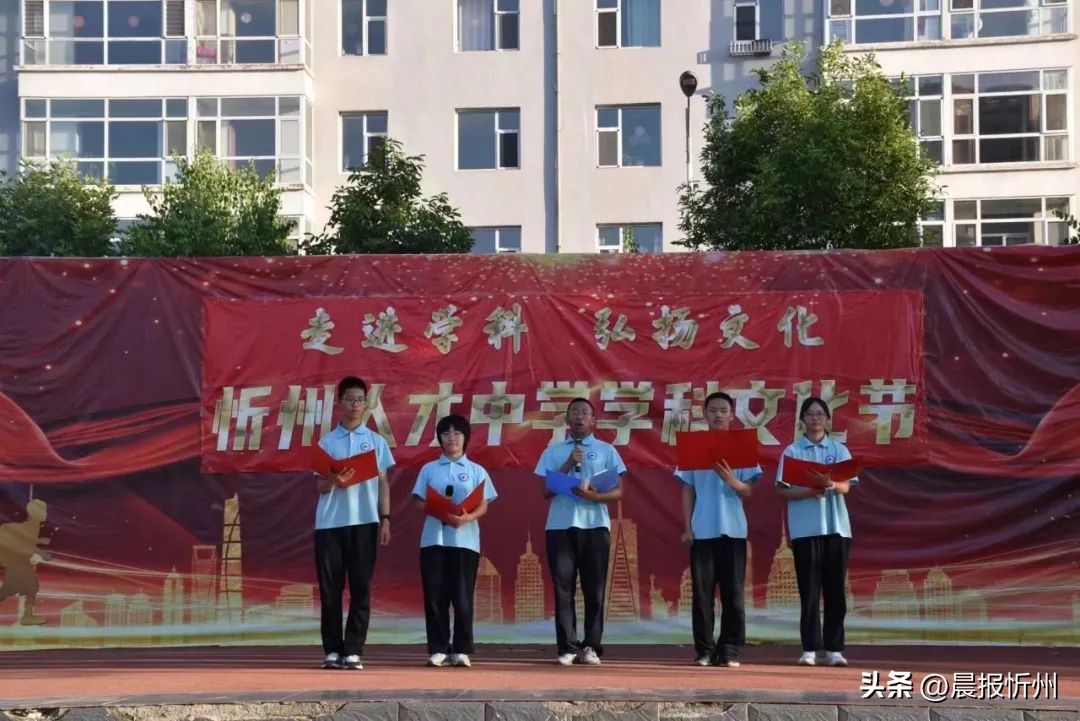 忻州文化节,忻州人才中学顿村校区直播