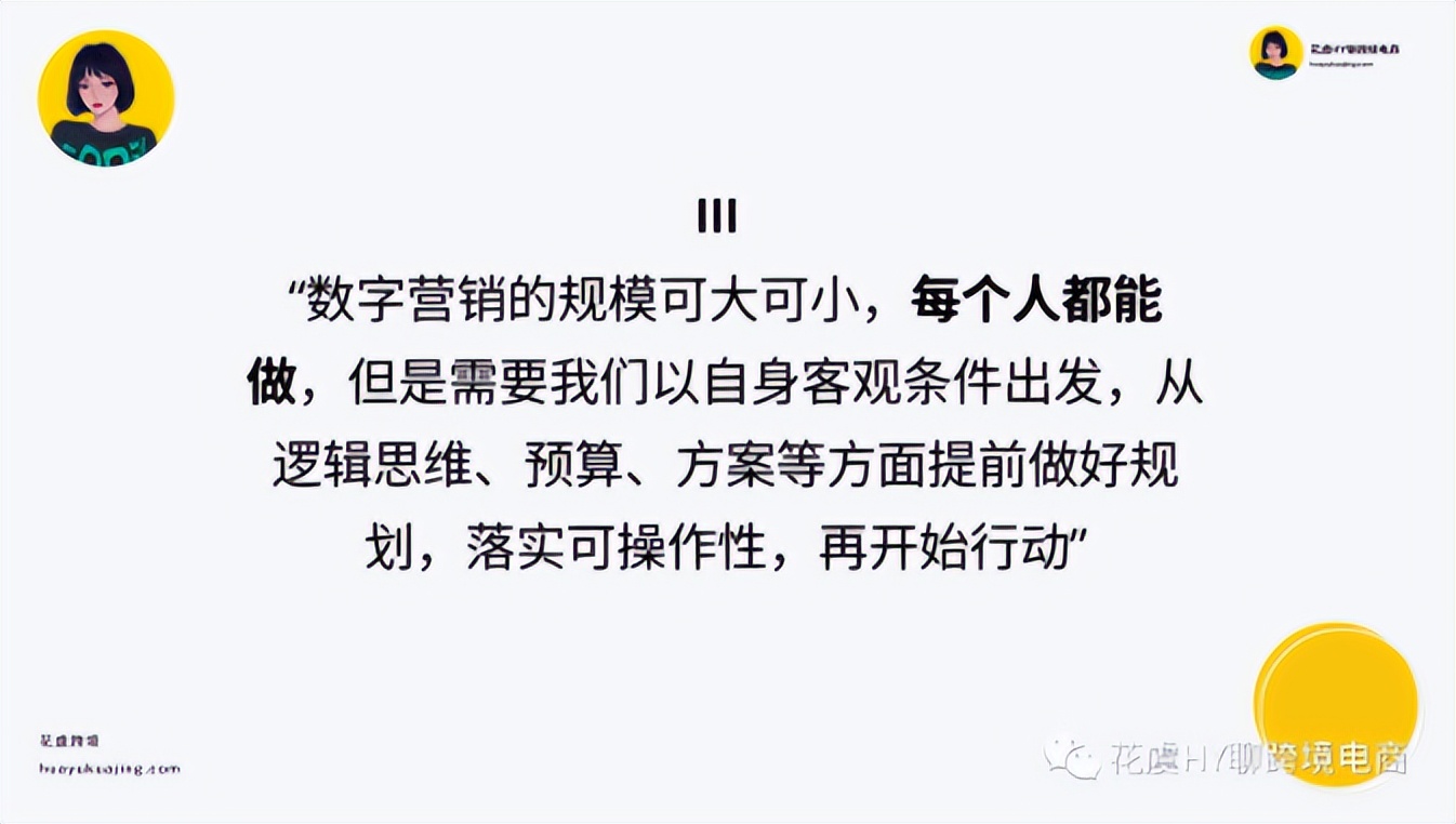 跨境独立站推广引流的几种方式,跨境独立站营销策略