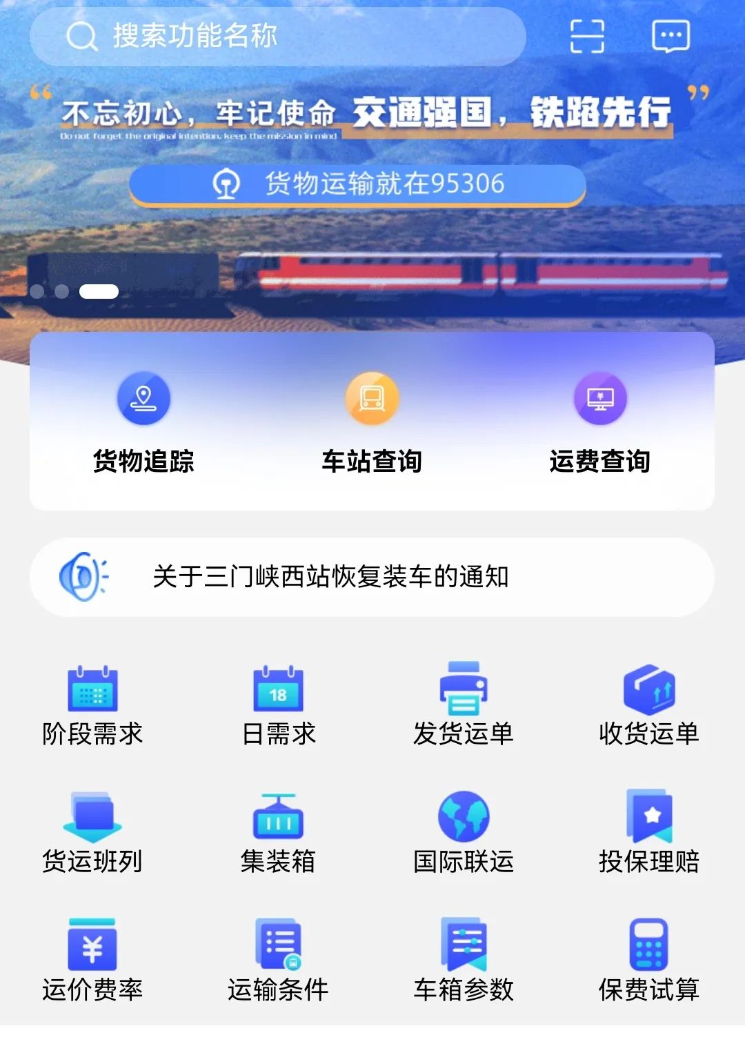 95306閾佽矾璐ц繍,95306鎸傜綉鎷涙爣