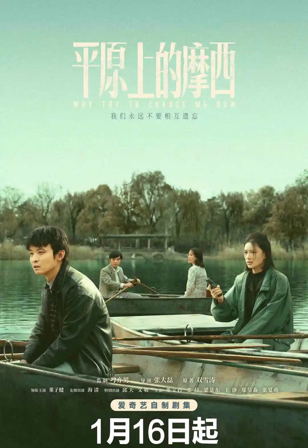 2023年已完结电视剧排行榜前十名,2023年热门电视剧排行榜前十名