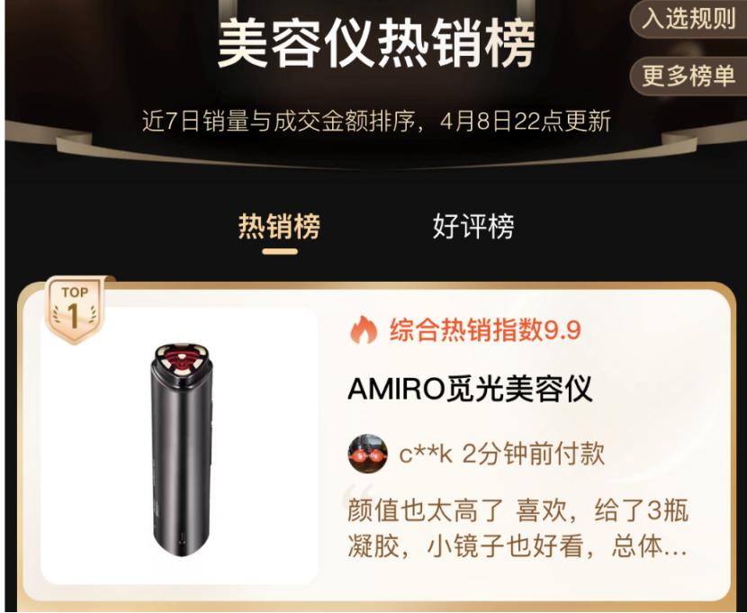 雅萌家用美容仪价格多少,雅萌家用美容仪有用吗