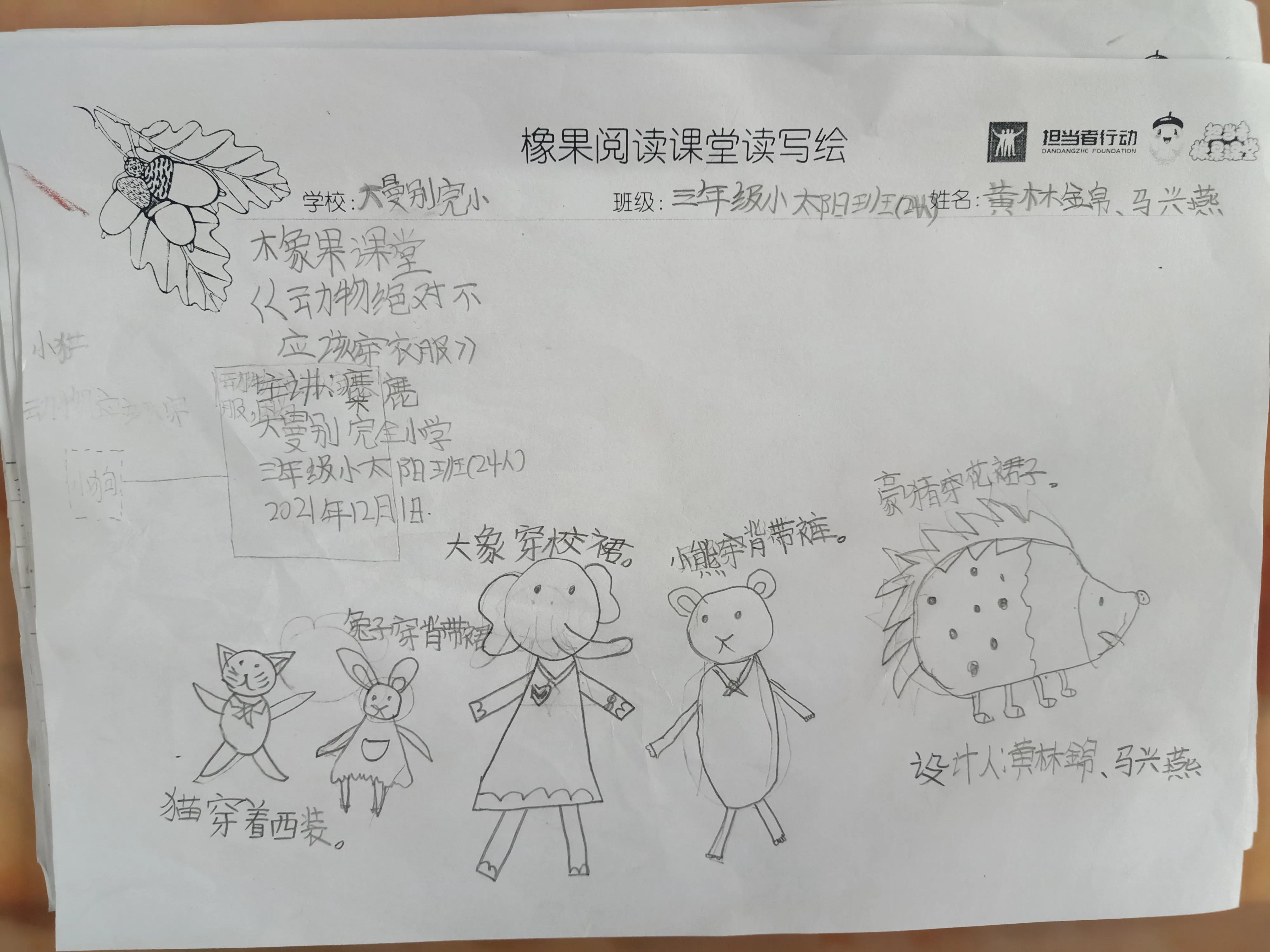 橡果课堂阅读,橡果阅读课堂观看