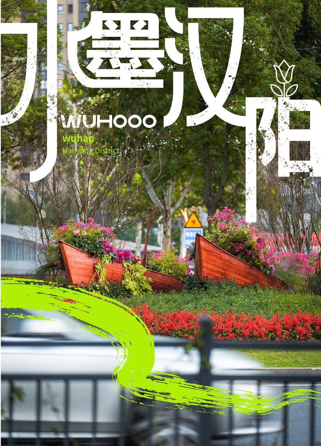 姹夐槼瑙ｉ攣鎵嬫満瀵嗙爜璐圭敤,姹夐槼鑺辫矾