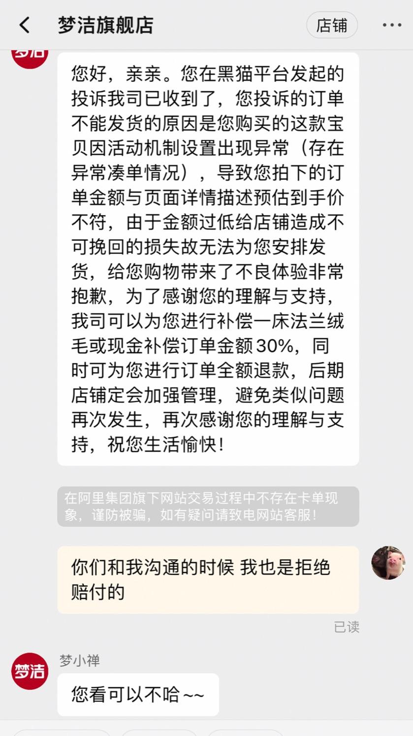 梦洁家纺的问题 (梦洁家纺产品质量问题)