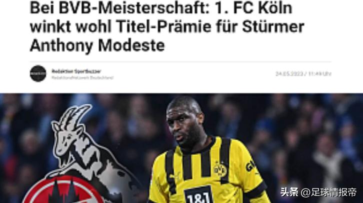 科隆vs沃夫斯堡裁判,德甲2022-2023拜仁慕尼黑vs科隆