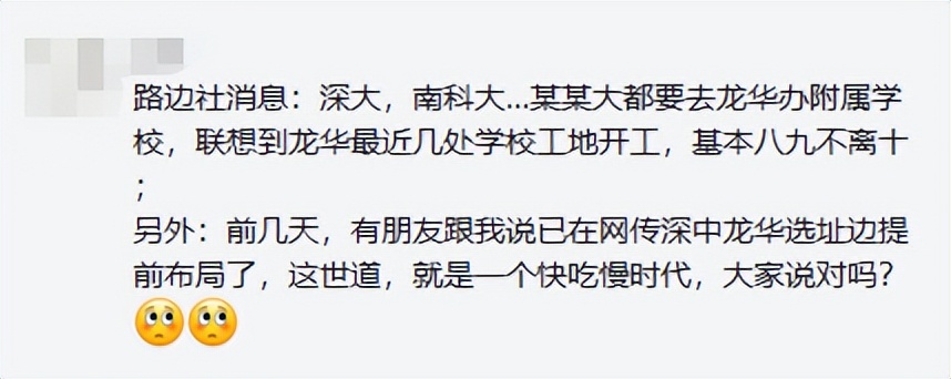 深圳南科大的学校,深圳南科大学校