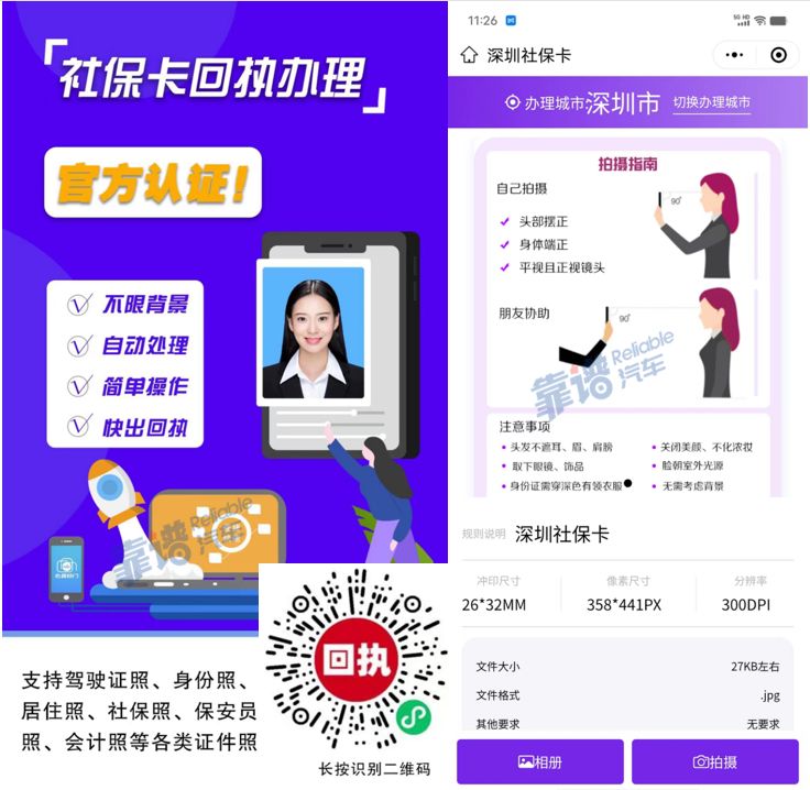 数码相片质量检测认证回执,照片回执审核要多久