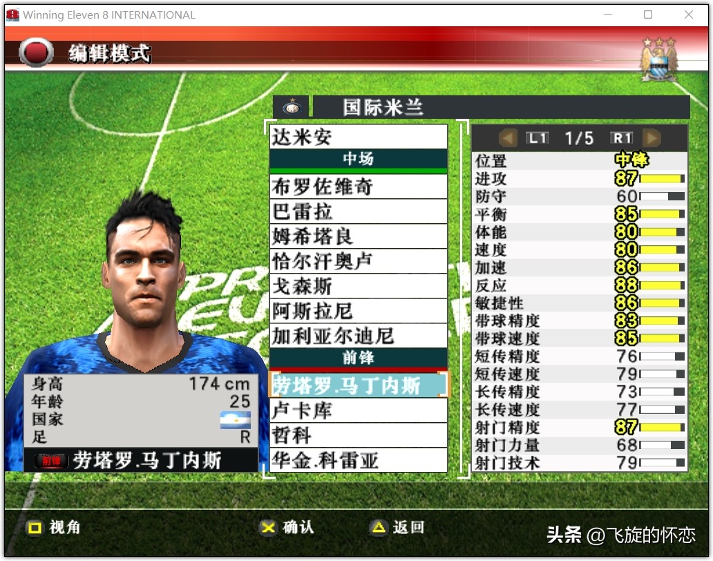 2023年足球新年礼物,2024新年实况足球连锁礼包