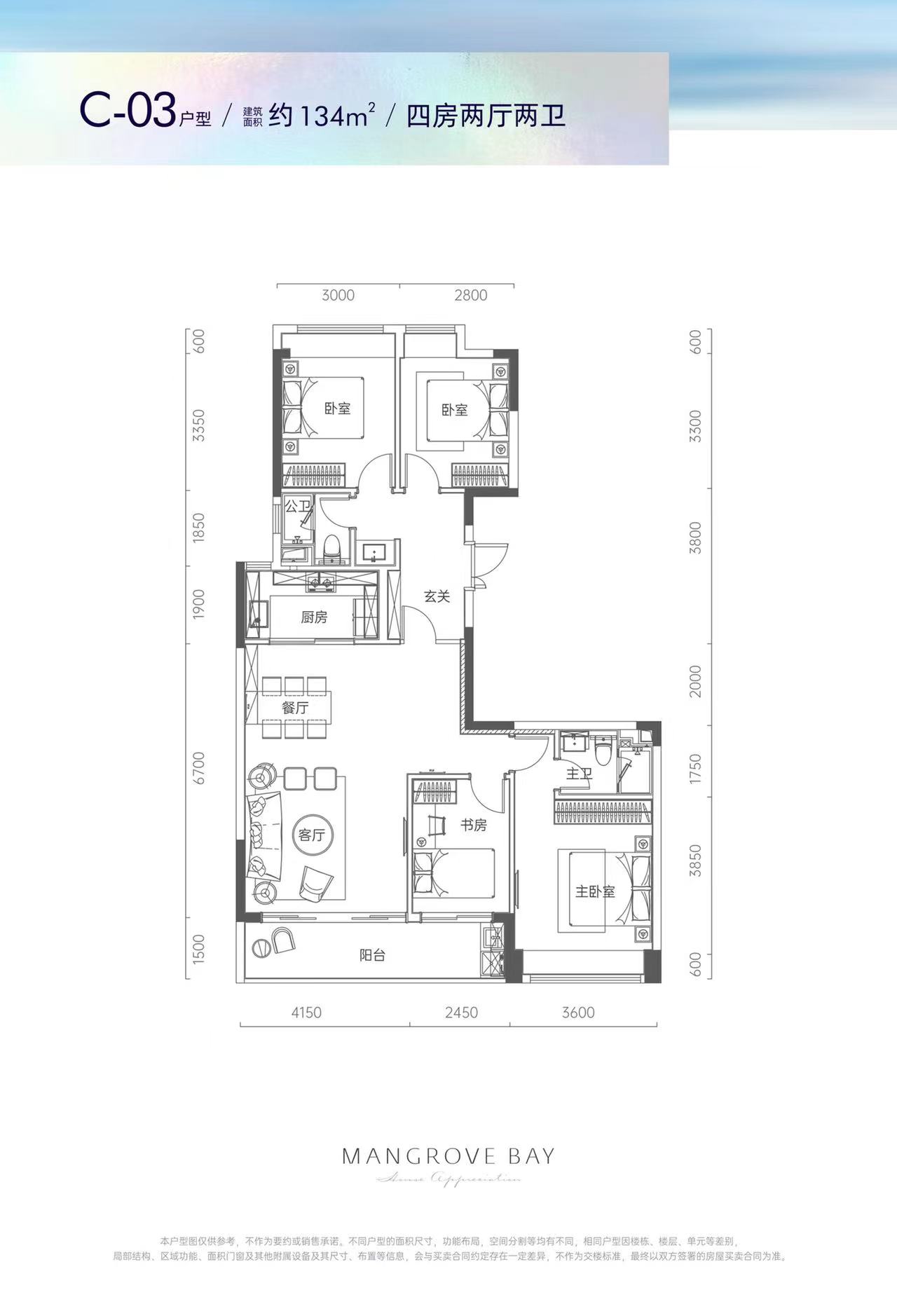 左岸红树湾府缺点,中信城开红树湾143平