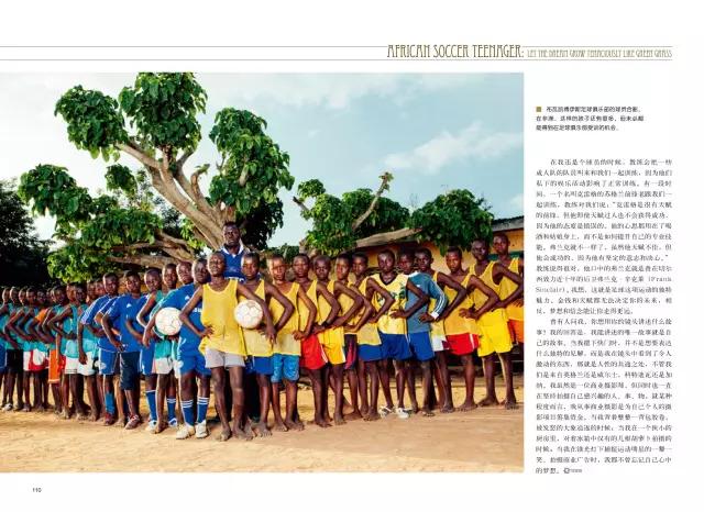 非洲足球少年：让梦想如绿草般顽强生长