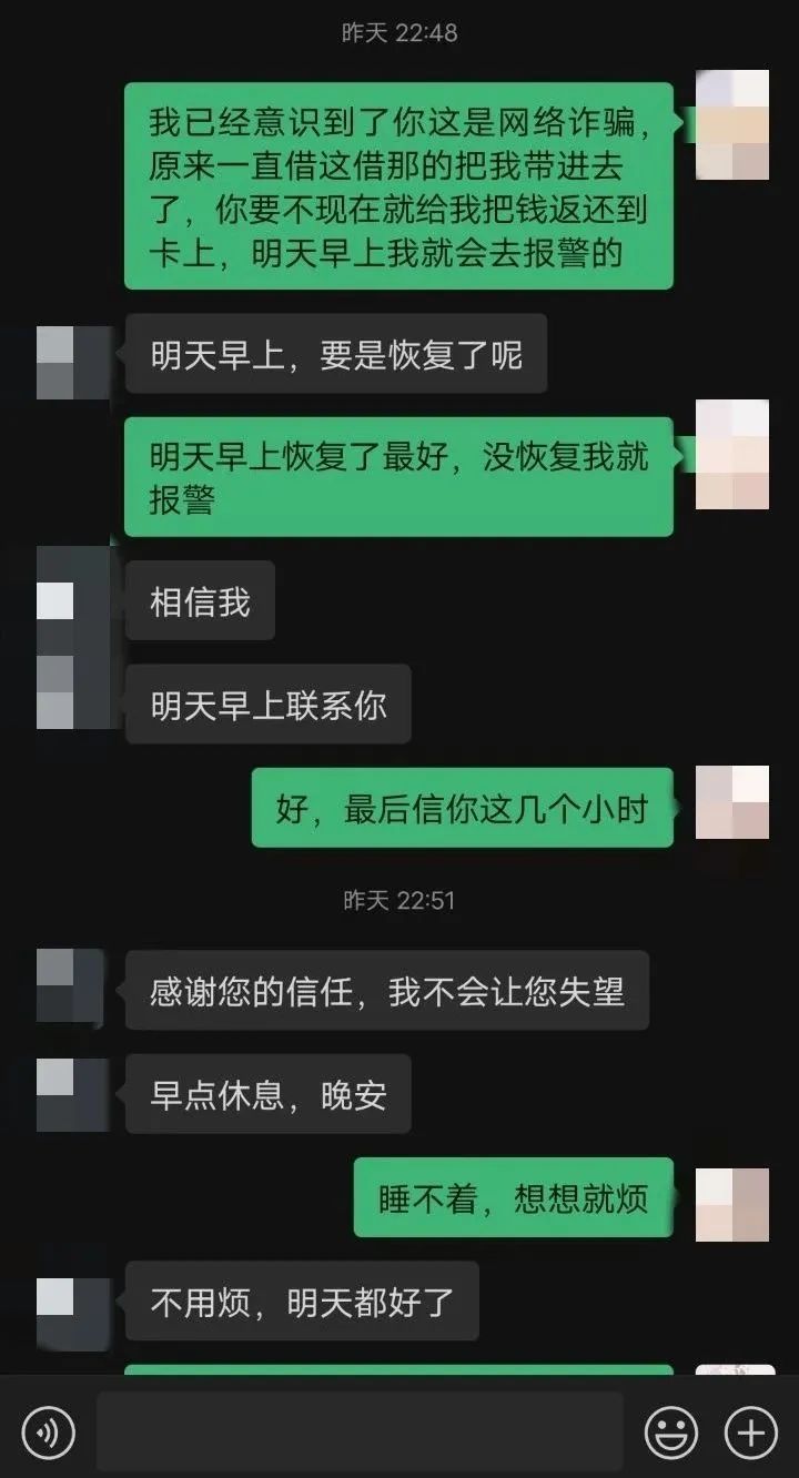 揭秘虚假征信类骗局,警惕八类征信诈骗