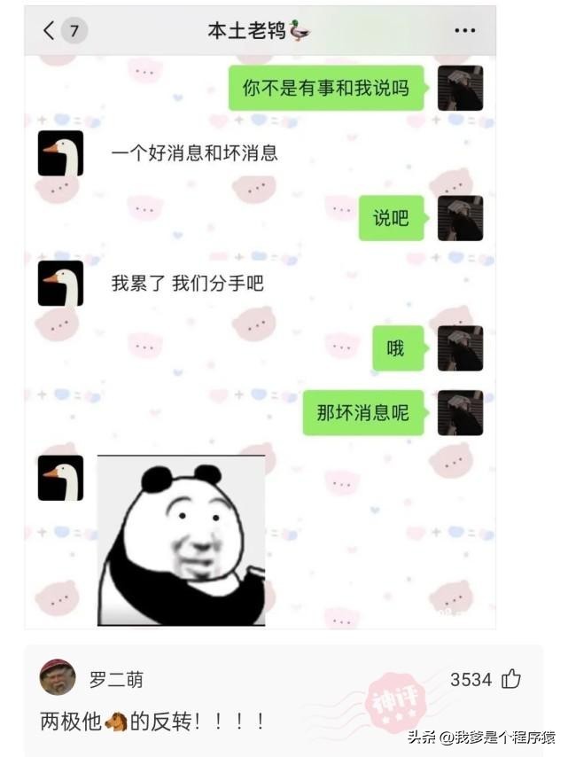 被稀有姓氏毁掉的段子,优选段子大全搞笑