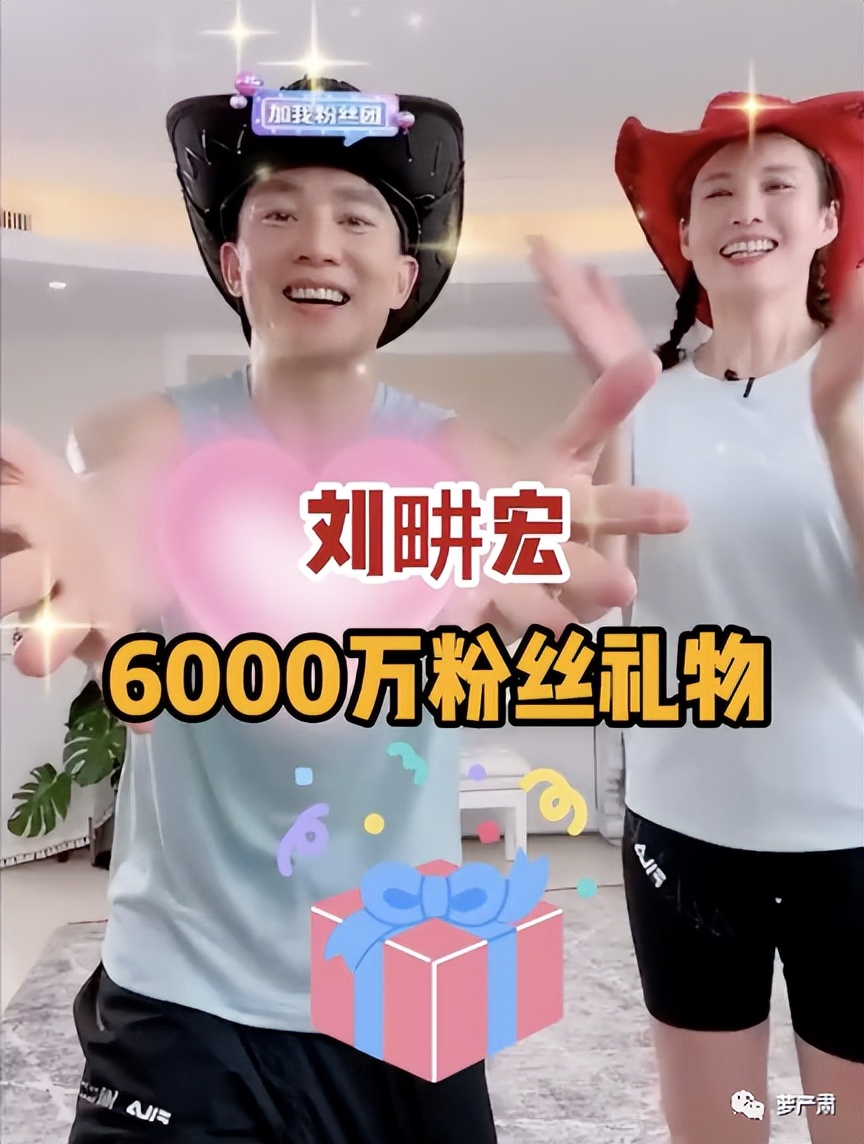 刘畊宏直播宣传邓紫棋启示录,刘畊宏顶流启示录