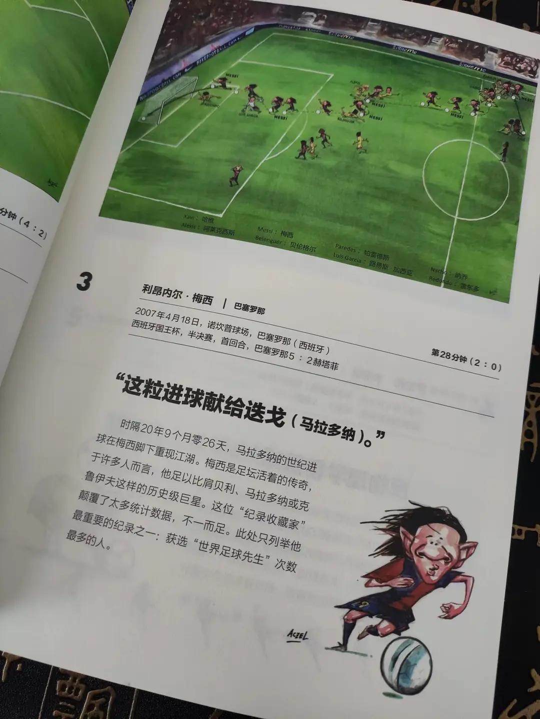 足球世界杯名场面图片漫画,足球名场面漫画图温格