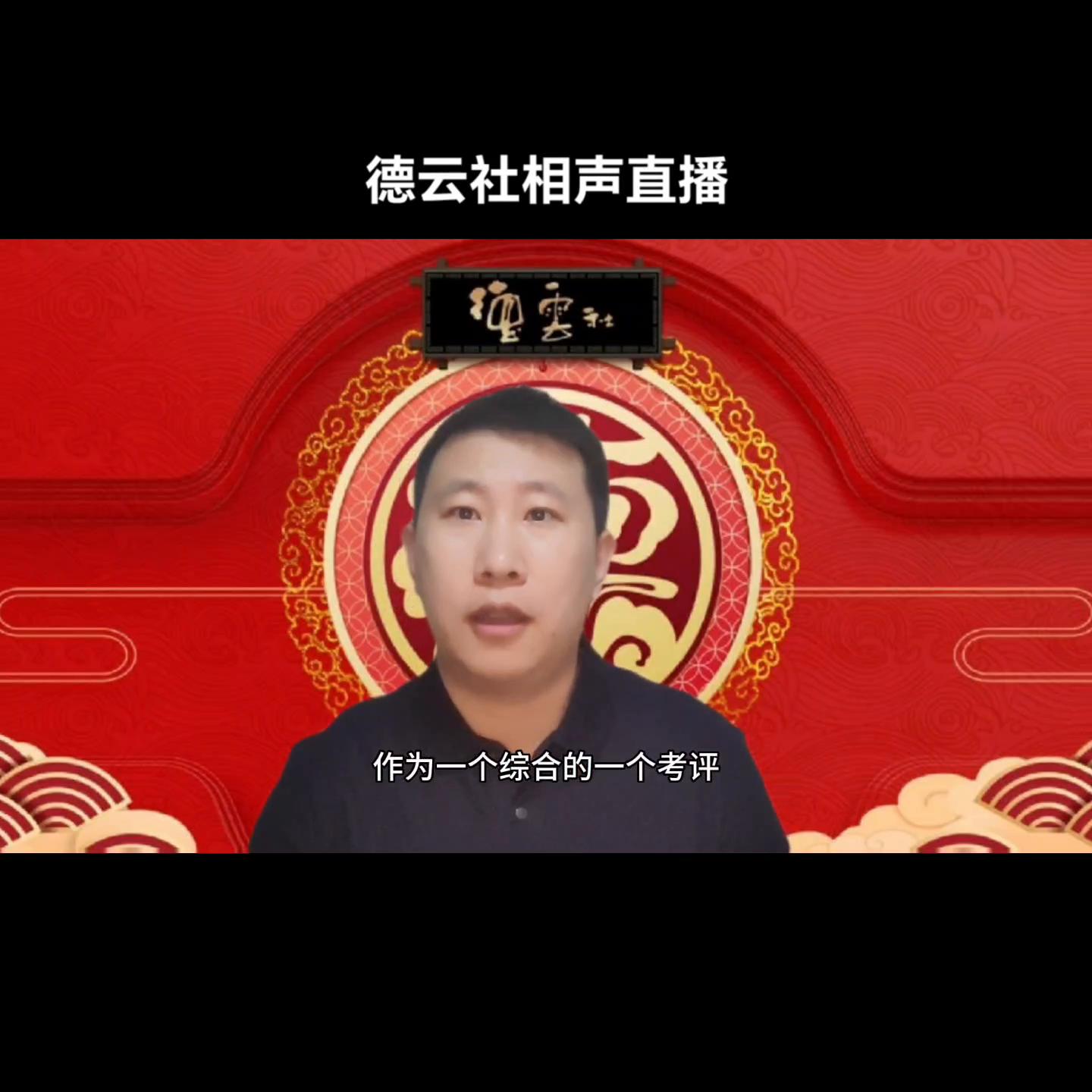 德云社跨年相声专场2021直播,德云社跨年相声专场直播孔云龙