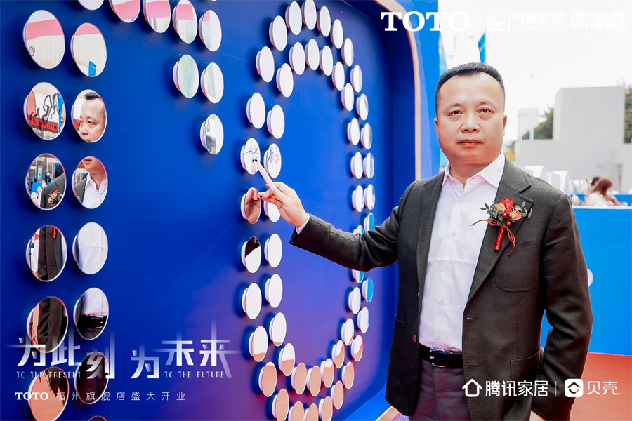 toto福州城市旗舰店,为当下为未来