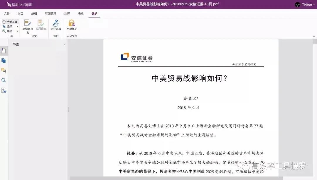十大实用宝藏网站,冷门宝藏网站个个都值得收藏