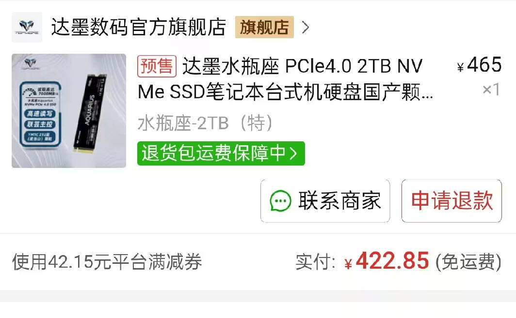 国产ssd技术突破,致态明日发布4tb容量ssd