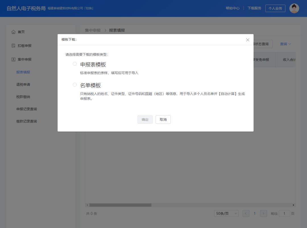 个税汇算清缴由单位还是个人申报,公司员工不做年度个税申报汇算